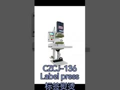 μηχανή πρεσαρίσματος ετικετών κάθετης διάταξης